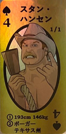 Stan Hansen