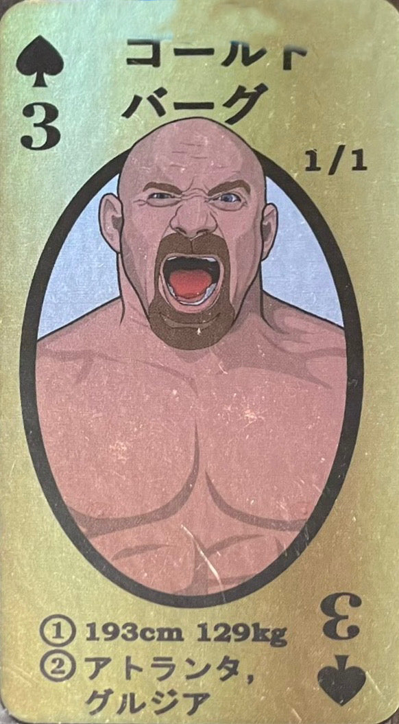 Goldberg trading card PW Catalog