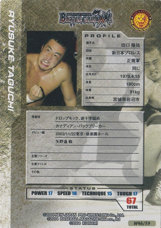 Ryusuke Taguchi - image 2