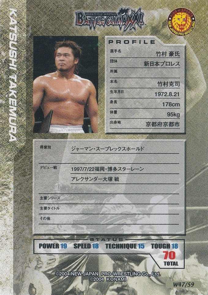 Katsushi Takemura