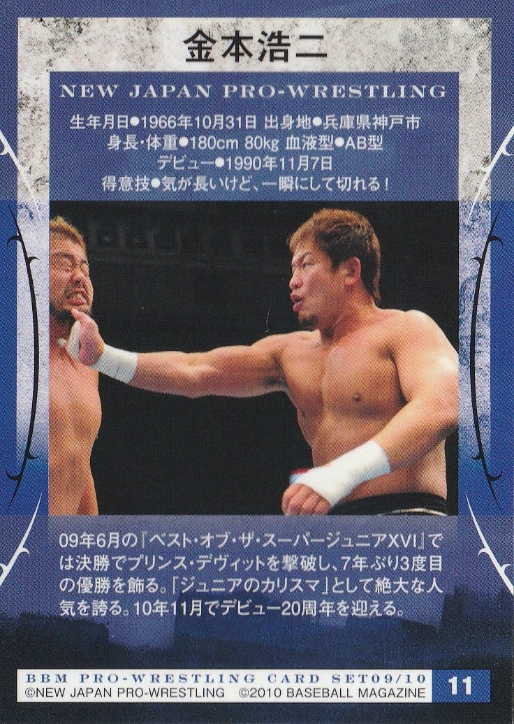 Koji Kanemoto