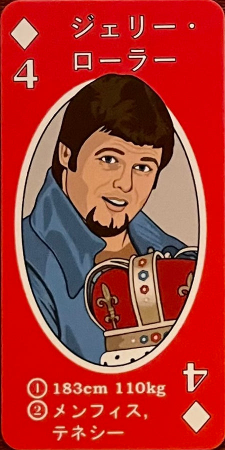 Jerry Lawler trading card PW Catalog