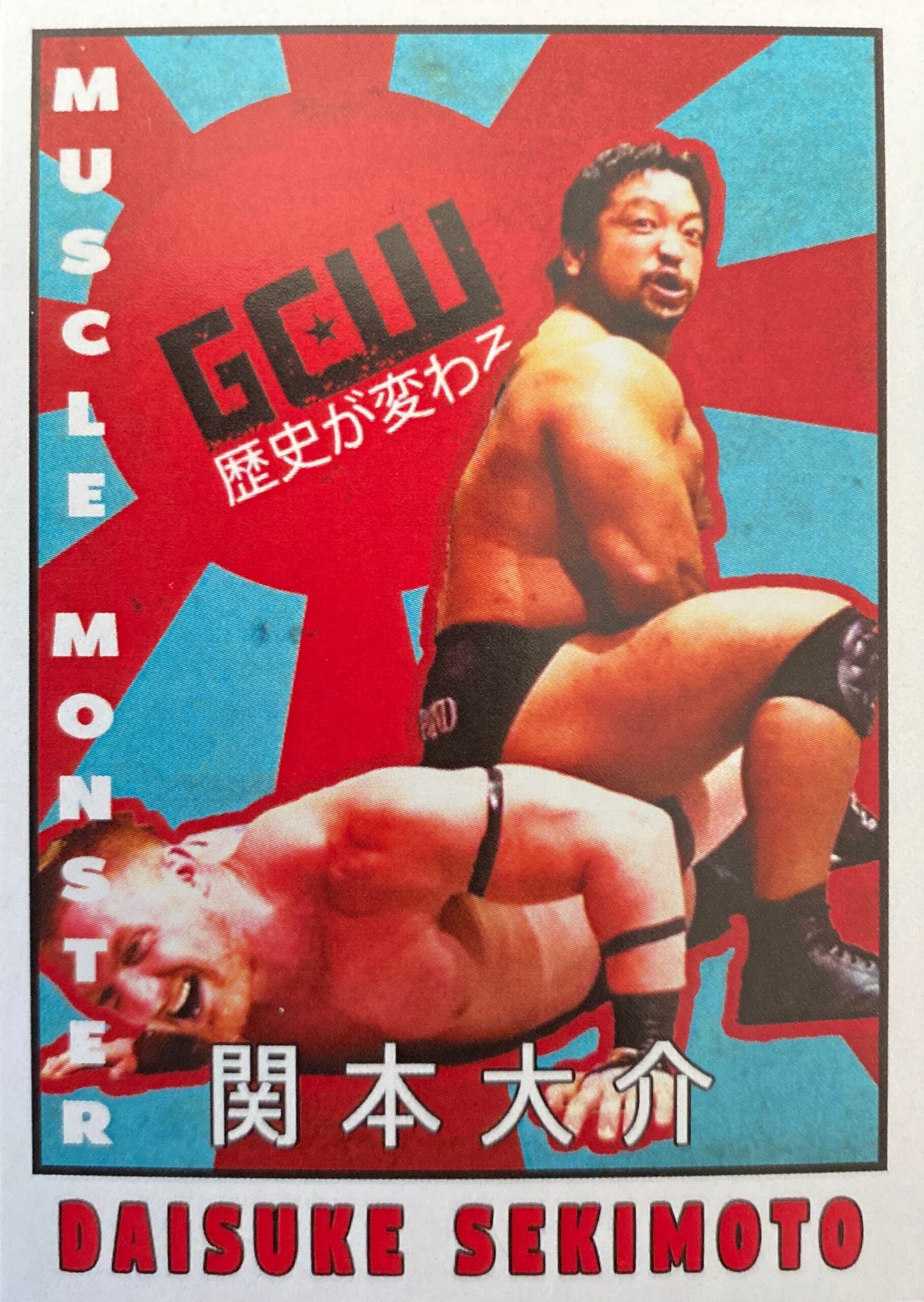 “Muscle Monster” Daisuke Sekimoto