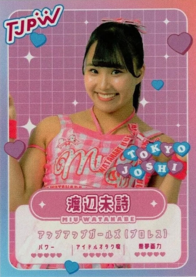 MIU Watanabe