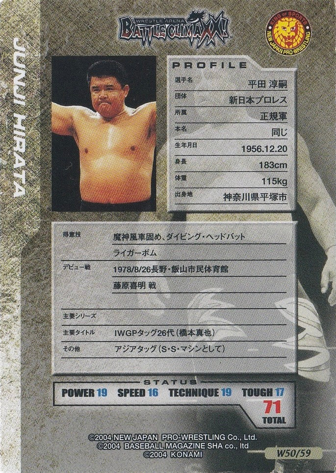 Junji Hirata