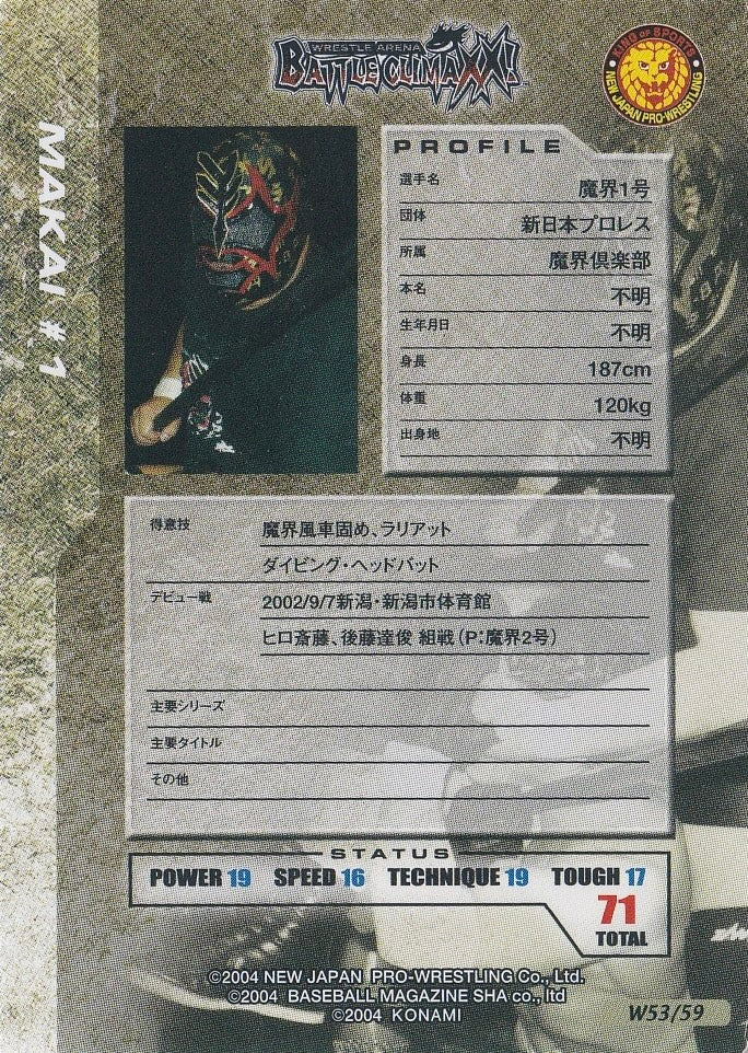 Makai #1