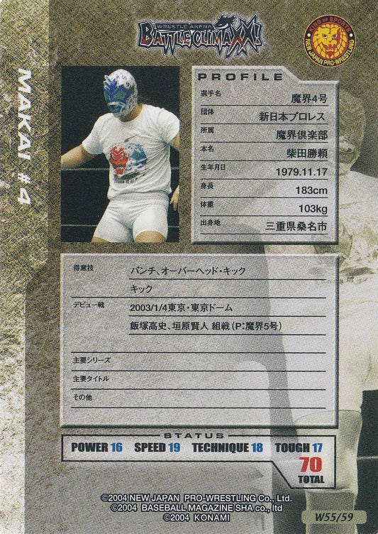 Makai #4 - image 2