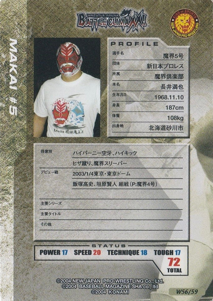 Makai #5