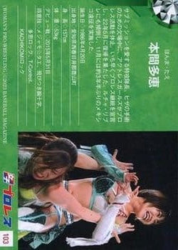 TAE Honma