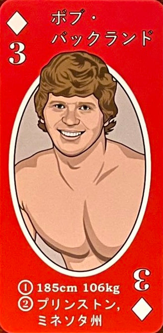 BOB Backlund trading card PW Catalog