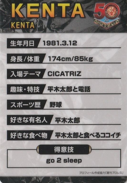 Kenta trading card PW Catalog