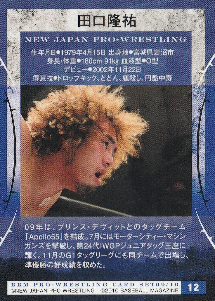 Ryusuke Taguchi trading card PW Catalog