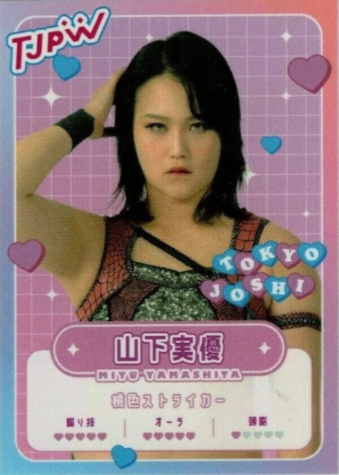 Miyu Yamashita