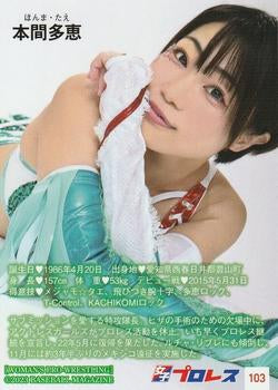 TAE Honma