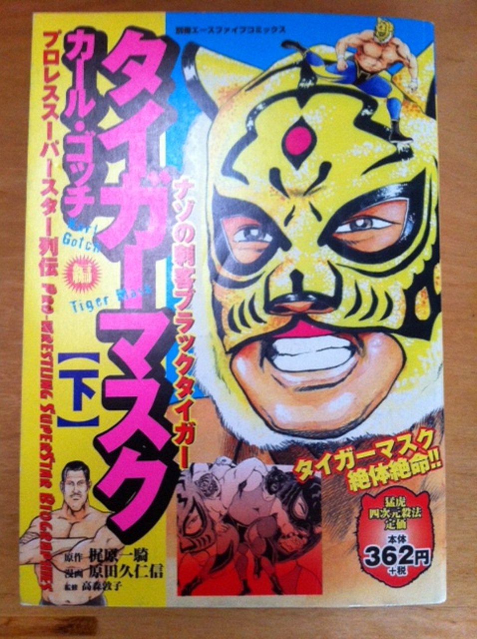 Pro Wrestling Superstar Retsuden 2003 Tiger Mask