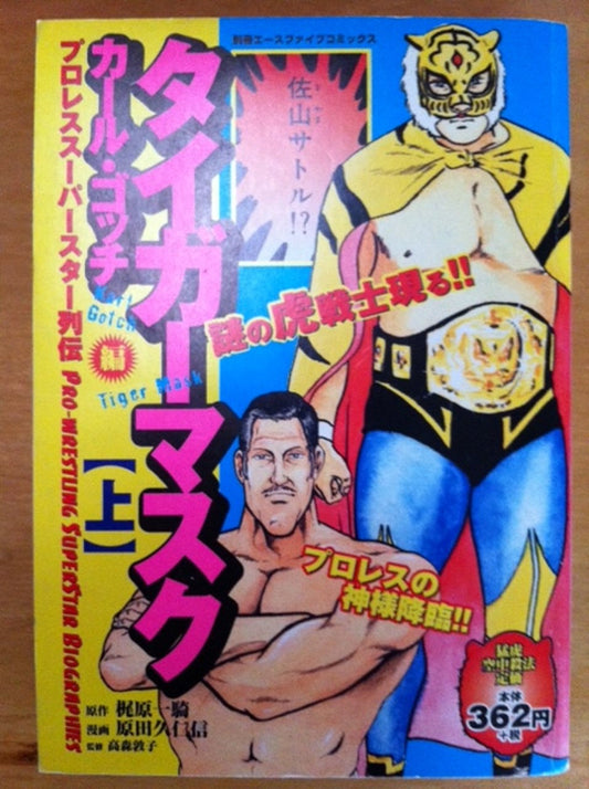 Pro Wrestling Superstar Retsuden 2003 Tiger Mask