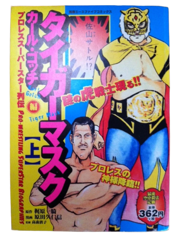 Pro Wrestling Superstar Retsuden 2003 Tiger Mask