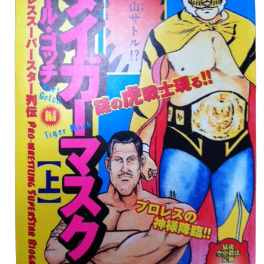 Pro Wrestling Superstar Retsuden 2003 Tiger Mask Magazines & Newspapers PWcatalog