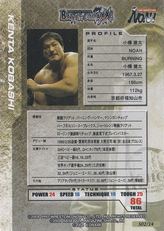 Kenta Kobashi trading card PW Catalog