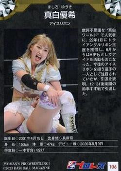 Yuuki Mashiro - image 2