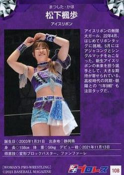 Kaho Matsushita - image 2