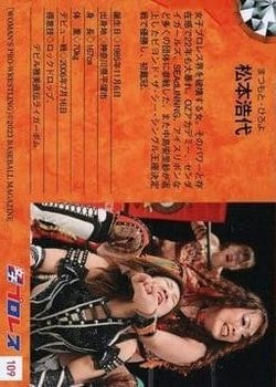 Hiroyo Matsumoto