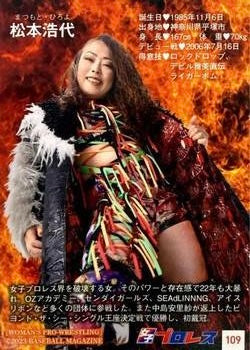Hiroyo Matsumoto