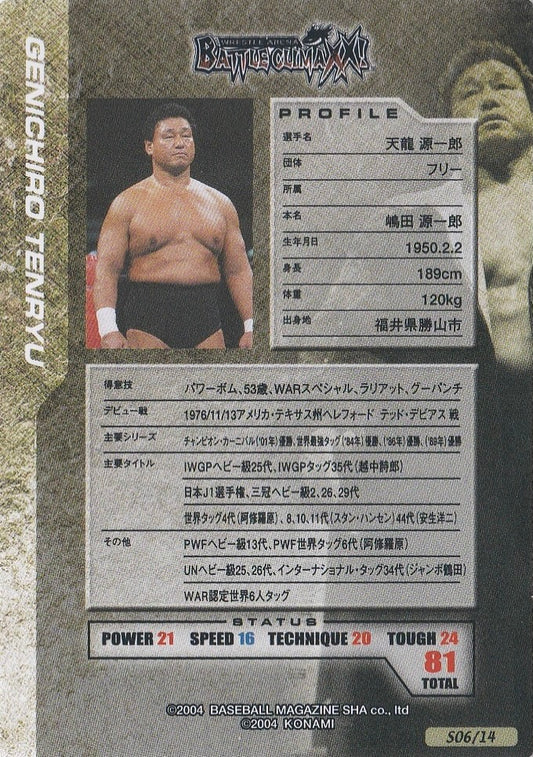 Genichiro Tenryu trading card PW Catalog
