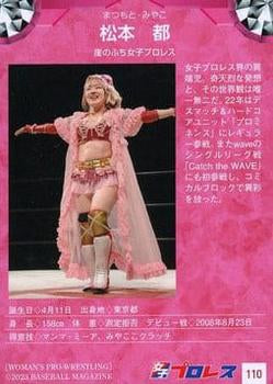 Miyako Matsumoto