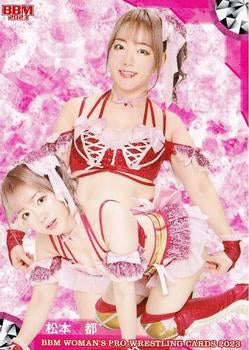 Miyako Matsumoto