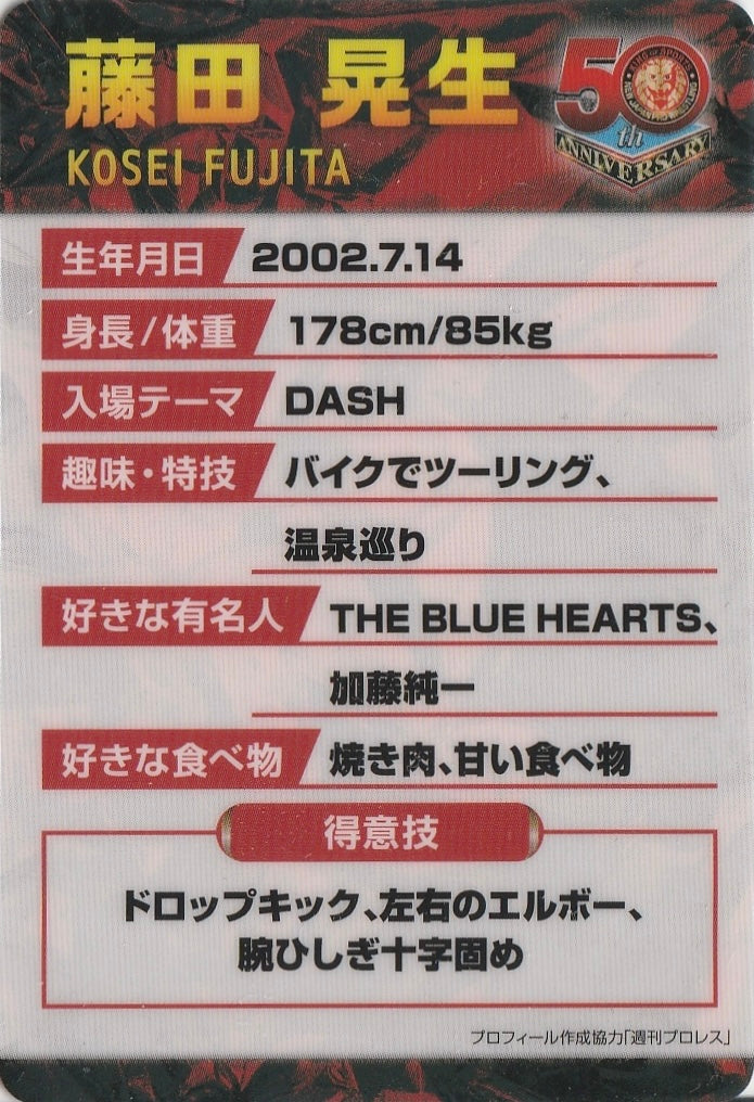 Kosei Fujita