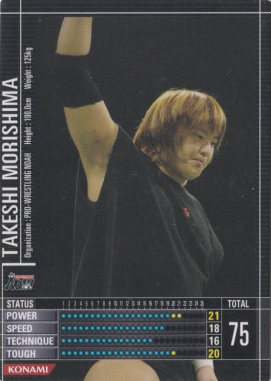Takeshi Morishima