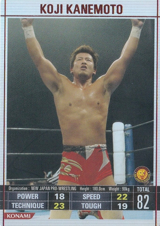 Koji Kanemoto