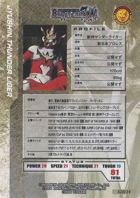 Jyushin Thunder Liger - image 2