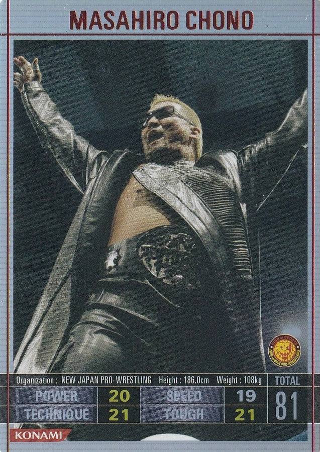 Masahiro Chono
