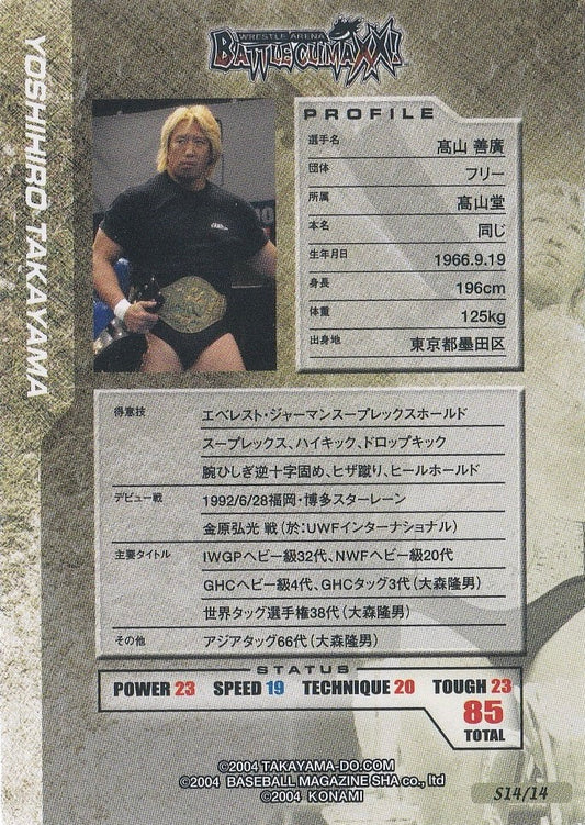 Yoshihiro Takayama - image 2