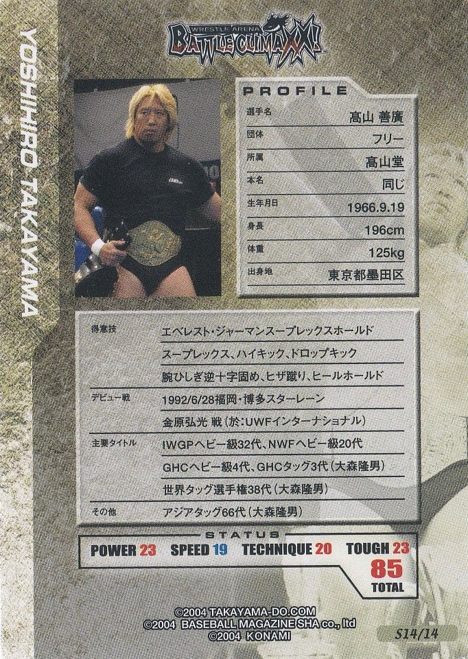 Yoshihiro Takayama