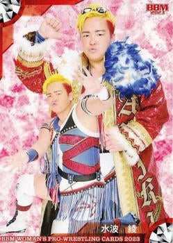 RYO Mizunami