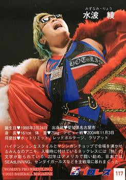 RYO Mizunami