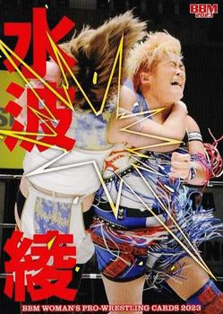 RYO Mizunami