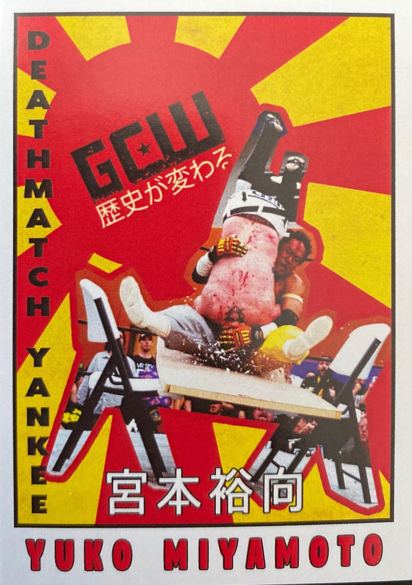 “Deathmatch Yankee” Yuko Miyamoto