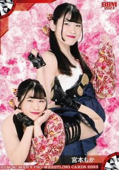 Moka Miyamoto
