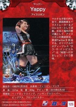 Yappy trading card PW Catalog