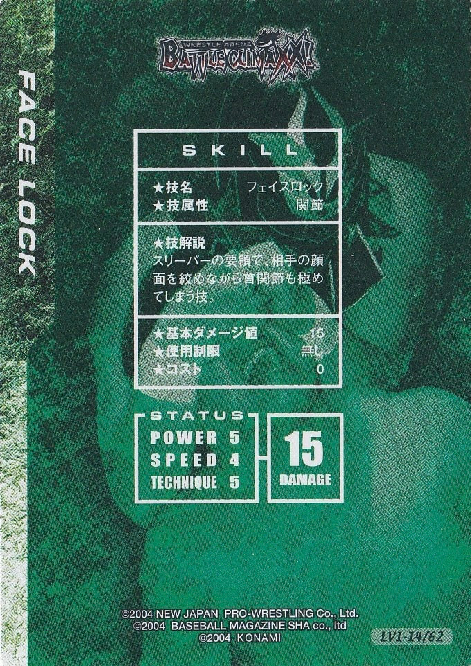 Face Lock