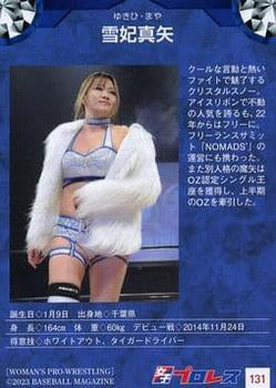 Maya Yukihi