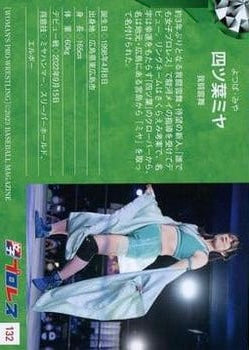 Miya Yotsuba