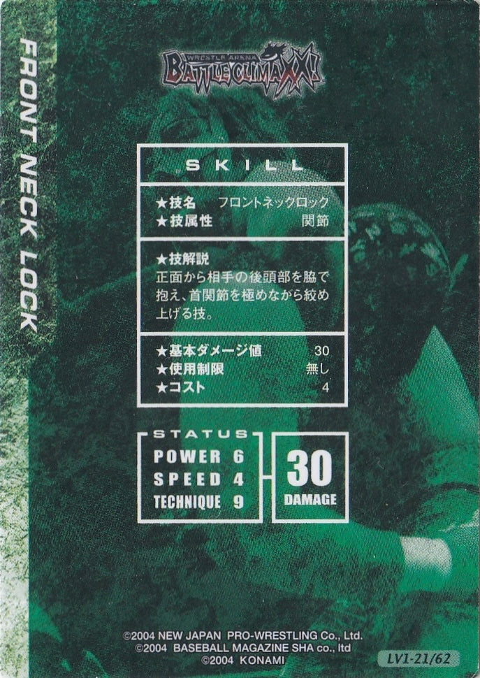 Front Neck Lock