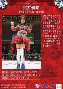 Yuki Arai - image 2