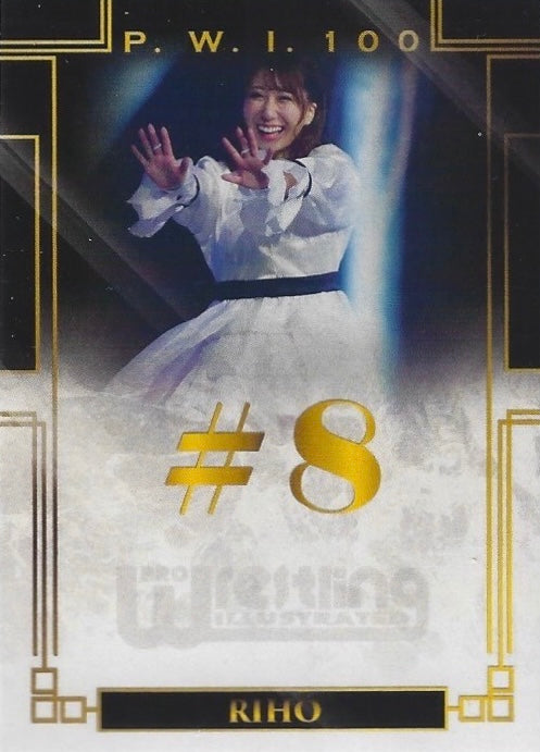 Riho
