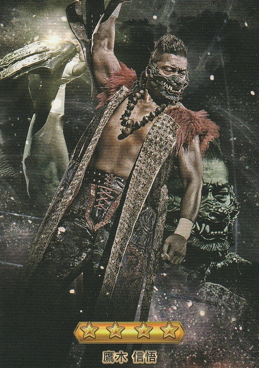 Shingo Takagi trading card PW Catalog